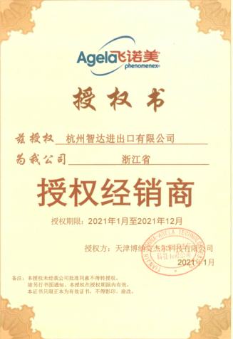 杭州智达进出口有限公司